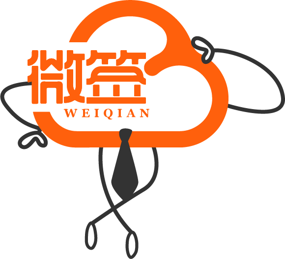 電子簽名