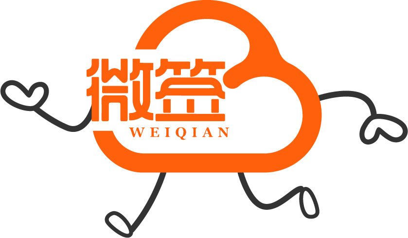 電子簽名