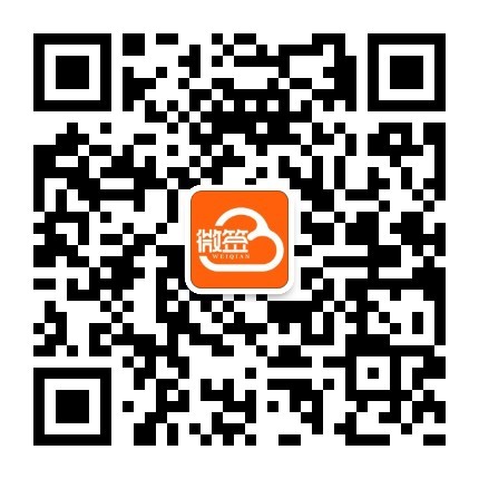 微簽公眾號(hào)